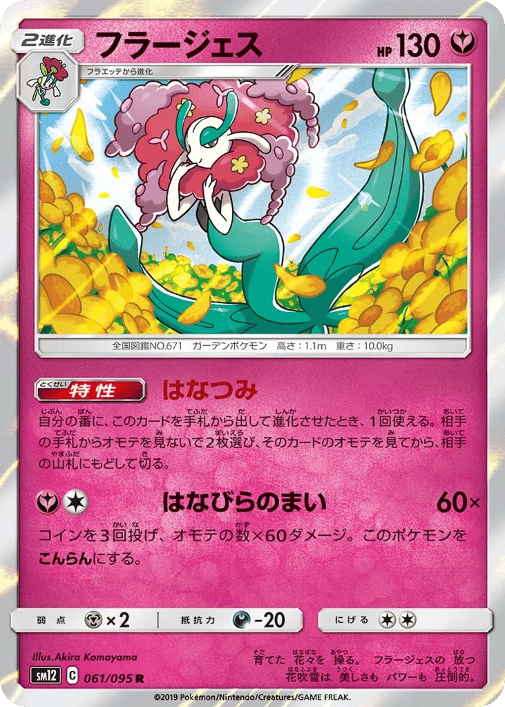 Florges · Alter Genesis