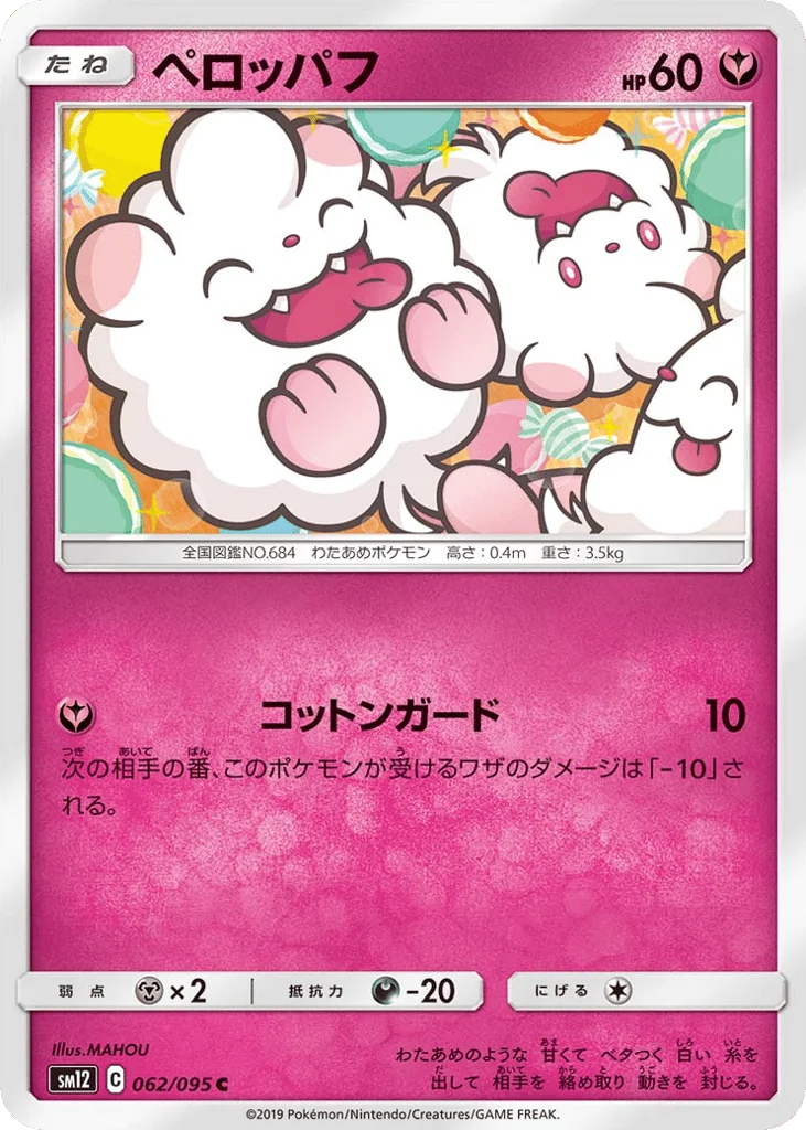Swirlix · Alter Genesis