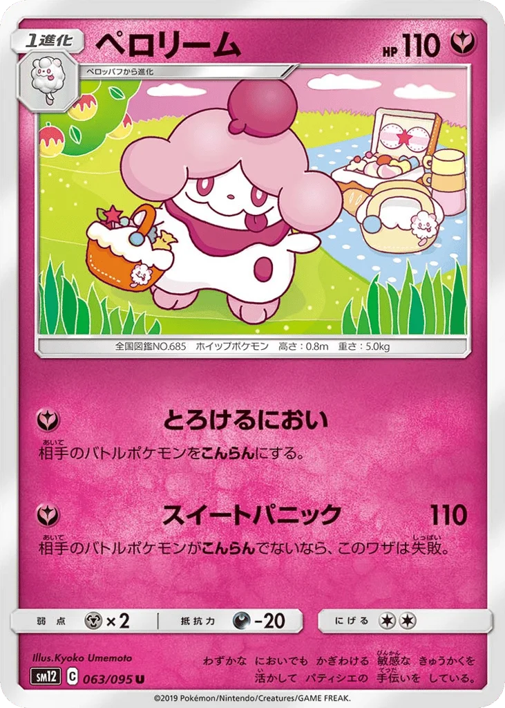 Slurpuff · Alter Genesis