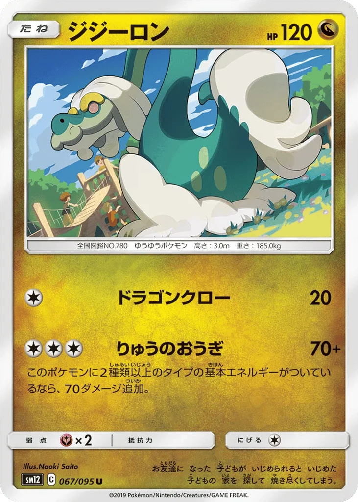 Drampa · Alter Genesis