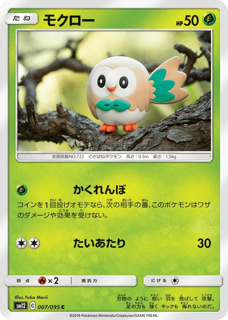Rowlet · Alter Genesis