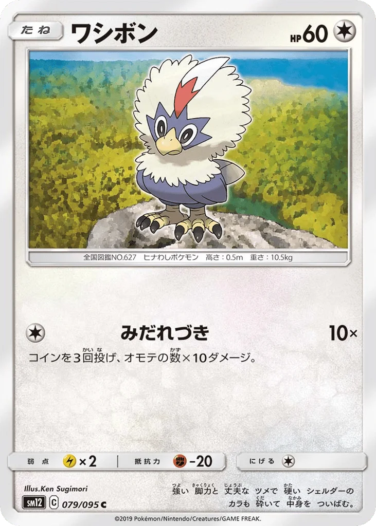 Rufflet · Alter Genesis