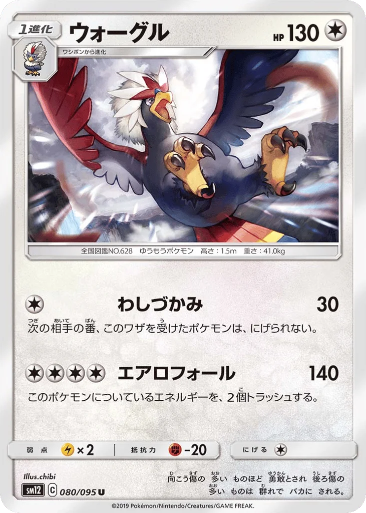 Braviary · Alter Genesis