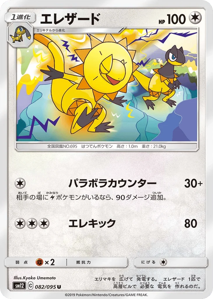 Heliolisk · Alter Genesis