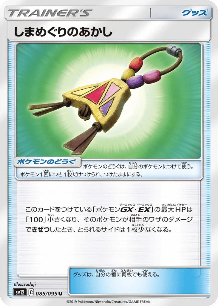Island Challenge Amulet · Alter Genesis
