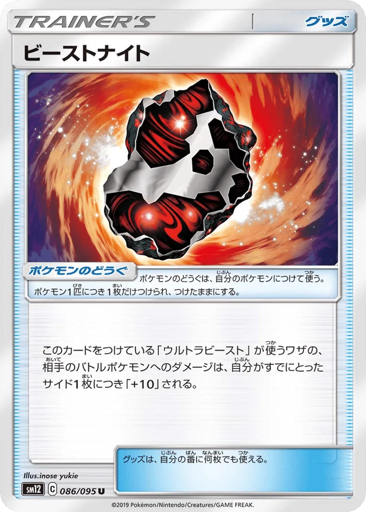 Beastite · Alter Genesis