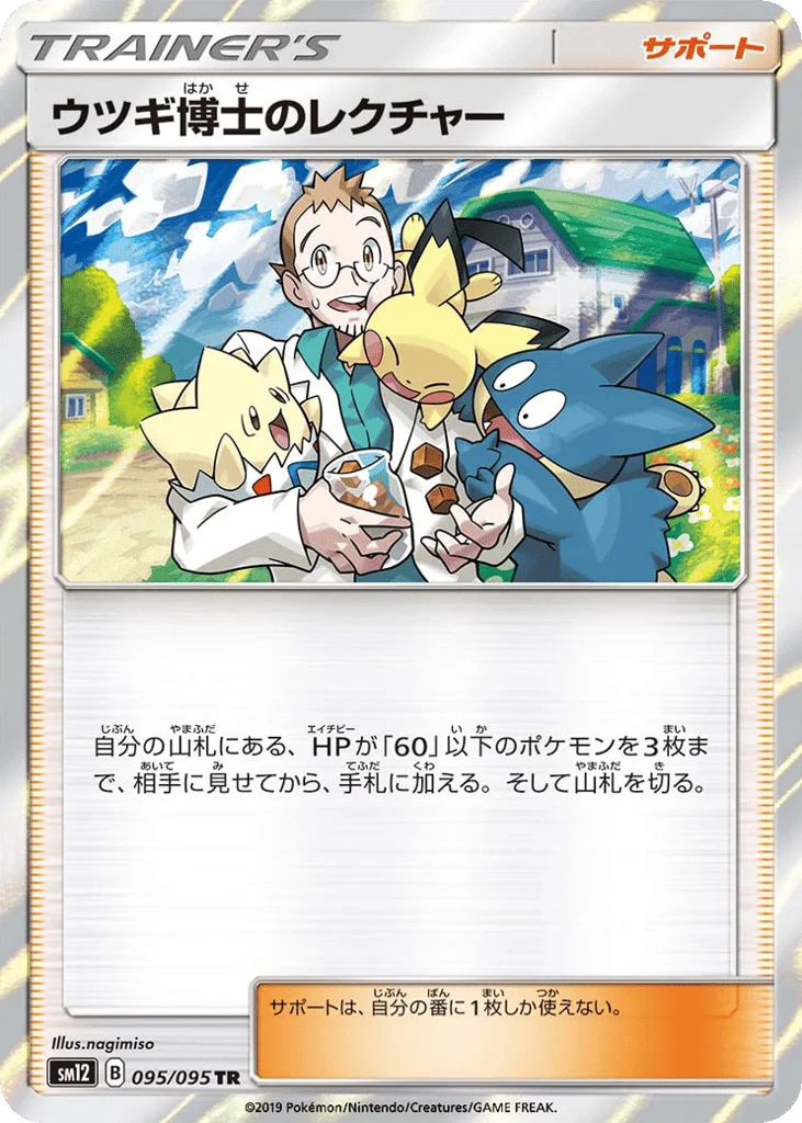 Professor Elm's Lecture · Alter Genesis