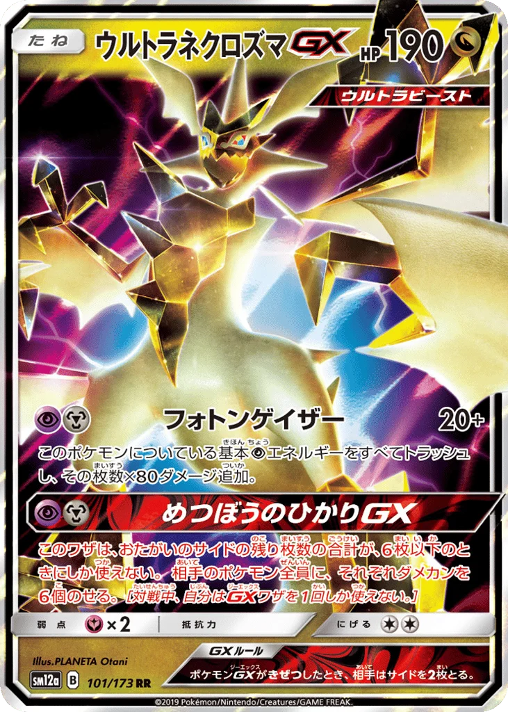 Ultra Necrozma-GX · TAG TEAM GX: Tag All Stars