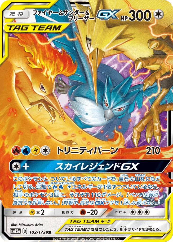 Moltres & Zapdos & Articuno-GX · TAG TEAM GX: Tag All Stars