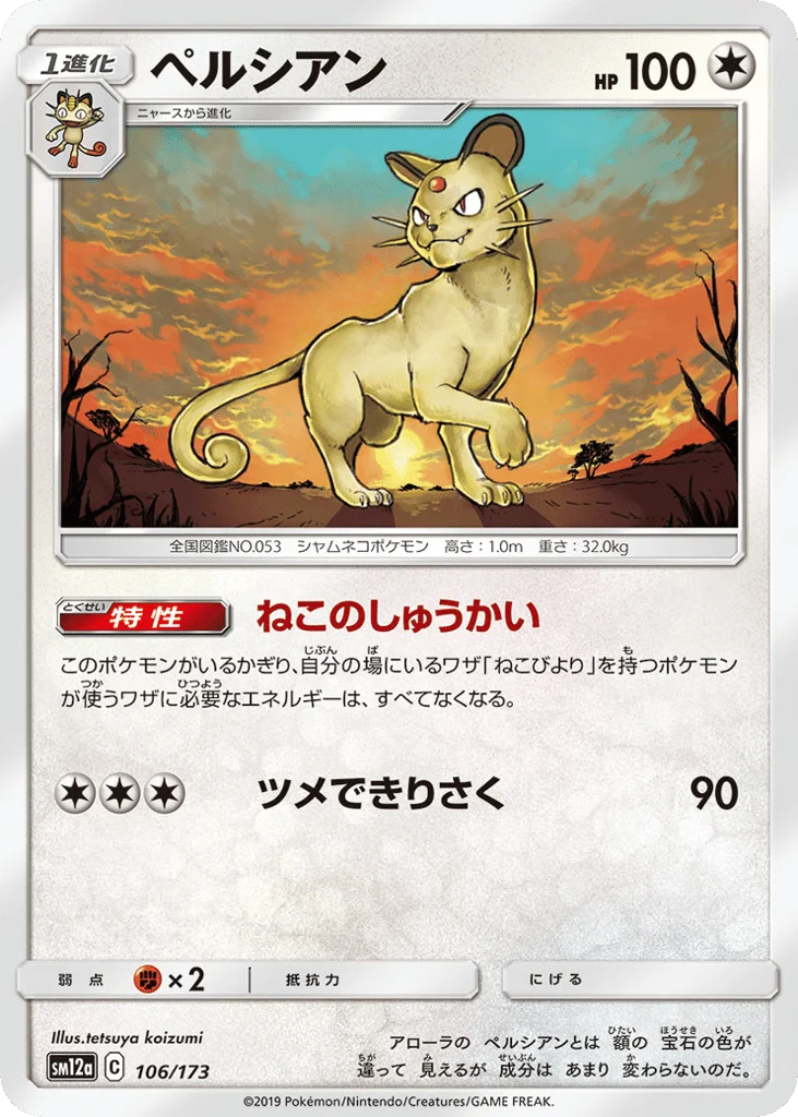 Persian · TAG TEAM GX: Tag All Stars