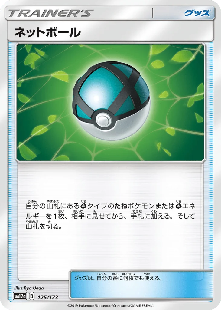 Net Ball · TAG TEAM GX: Tag All Stars