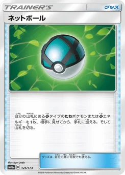 ネットボール