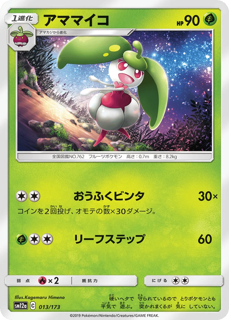 Steenee · TAG TEAM GX: Tag All Stars