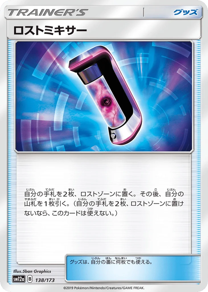 Lost Blender · TAG TEAM GX: Tag All Stars
