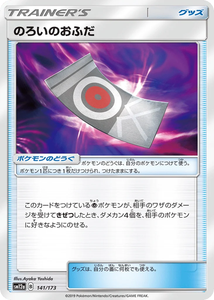Spell Tag · TAG TEAM GX: Tag All Stars