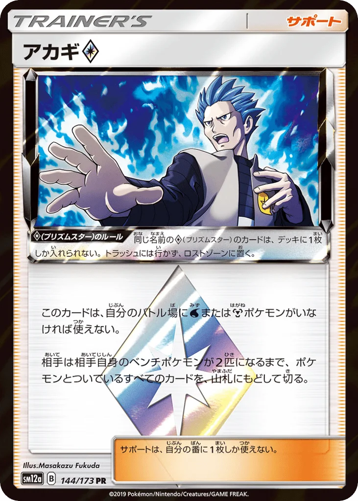Cyrus ◇ · TAG TEAM GX: Tag All Stars