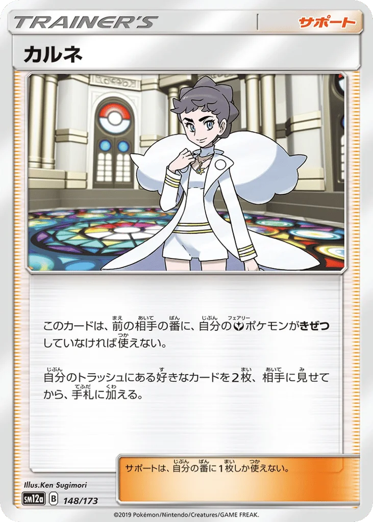 Diantha · TAG TEAM GX: Tag All Stars