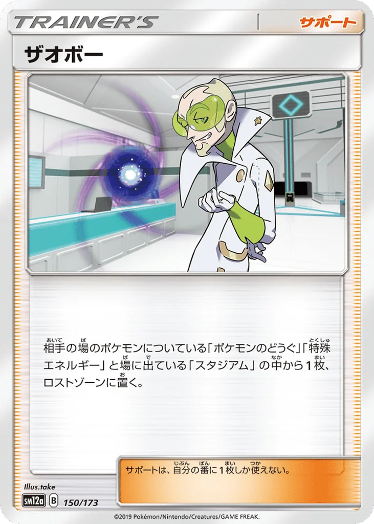 Faba · TAG TEAM GX: Tag All Stars