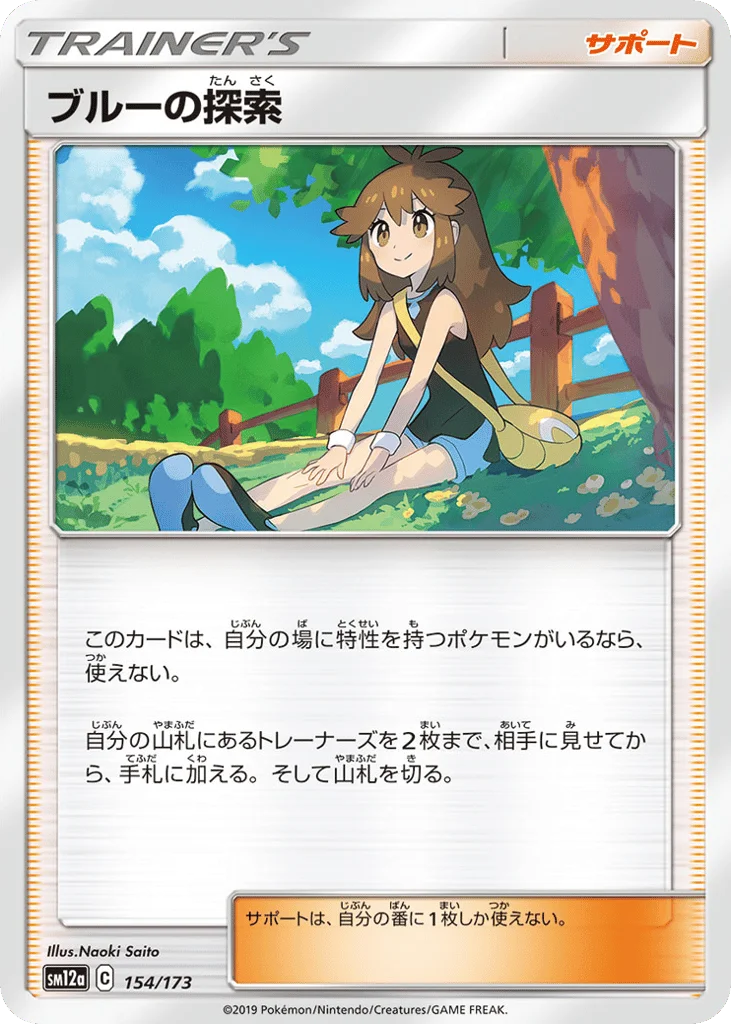 Green's Exploration · TAG TEAM GX: Tag All Stars