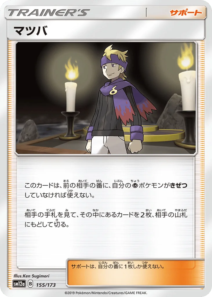 Morty · TAG TEAM GX: Tag All Stars