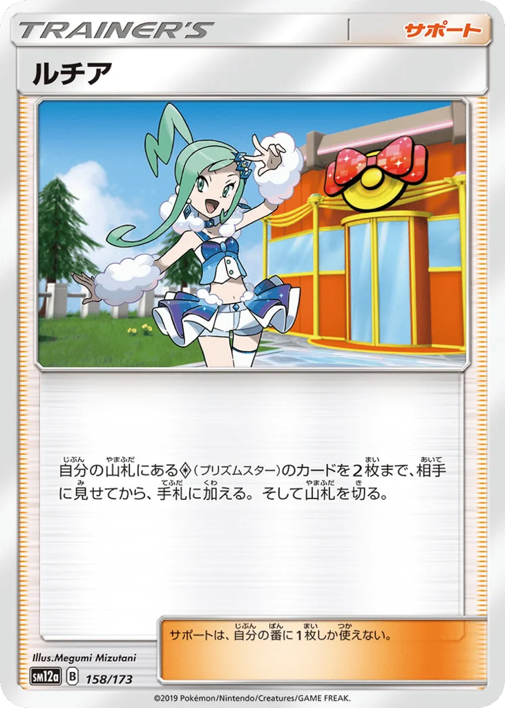 Lisia · TAG TEAM GX: Tag All Stars