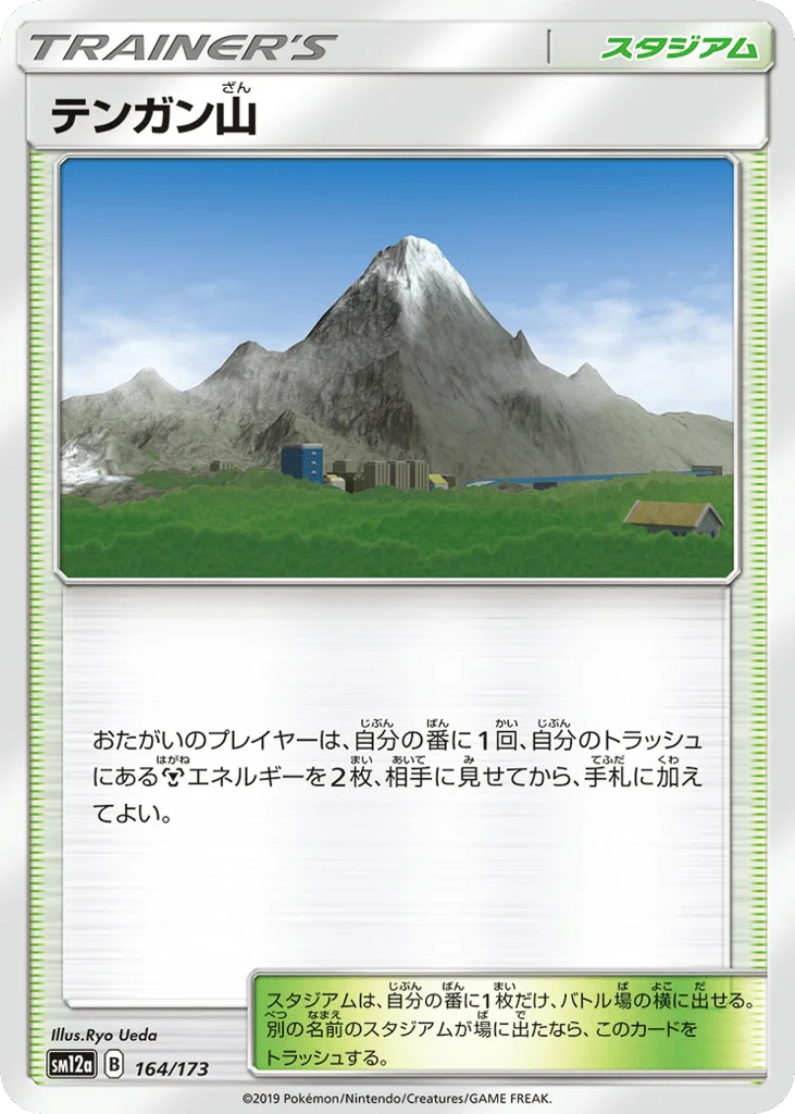 Mt. Coronet · TAG TEAM GX: Tag All Stars