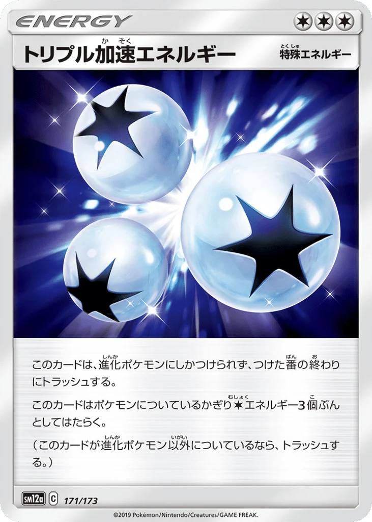 Triple Acceleration Energy · TAG TEAM GX: Tag All Stars