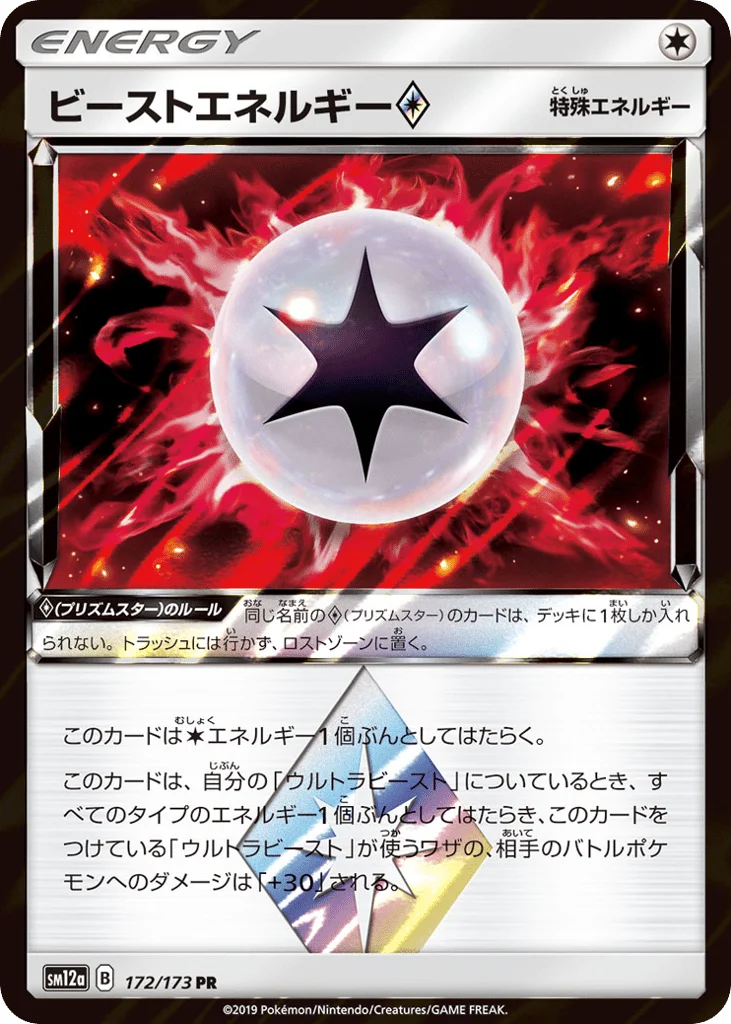 Beast Energy ◇ · TAG TEAM GX: Tag All Stars