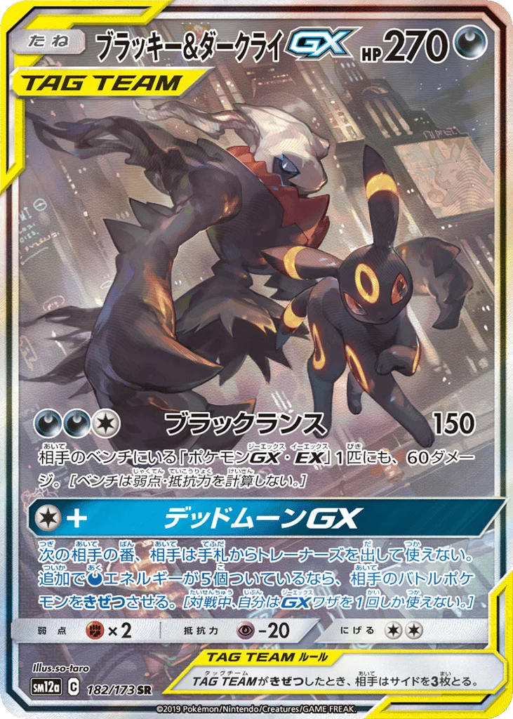 Umbreon & Darkrai-GX · TAG TEAM GX: Tag All Stars