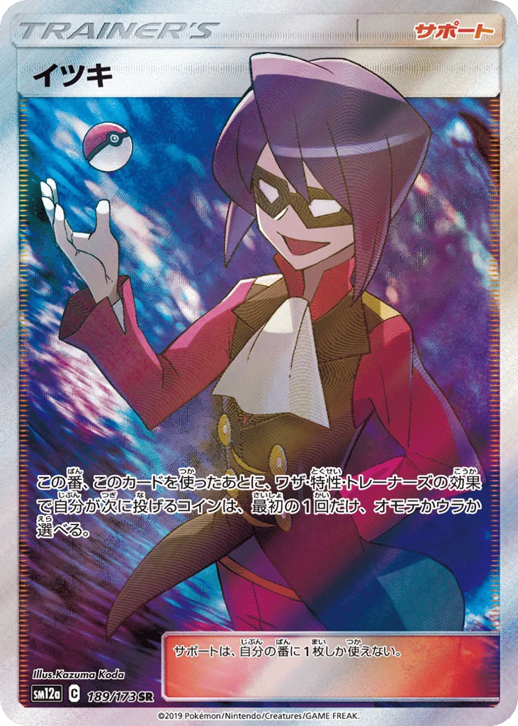 Will · TAG TEAM GX: Tag All Stars
