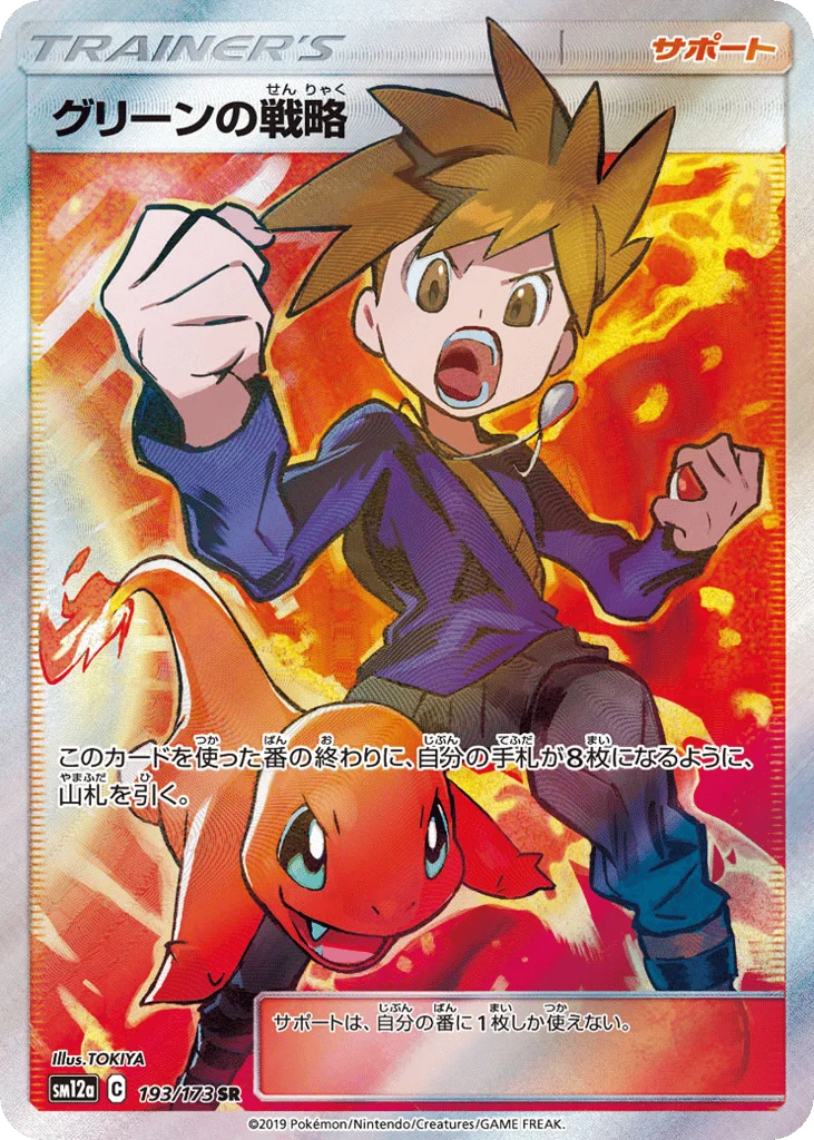 Blue's Tactics · TAG TEAM GX: Tag All Stars