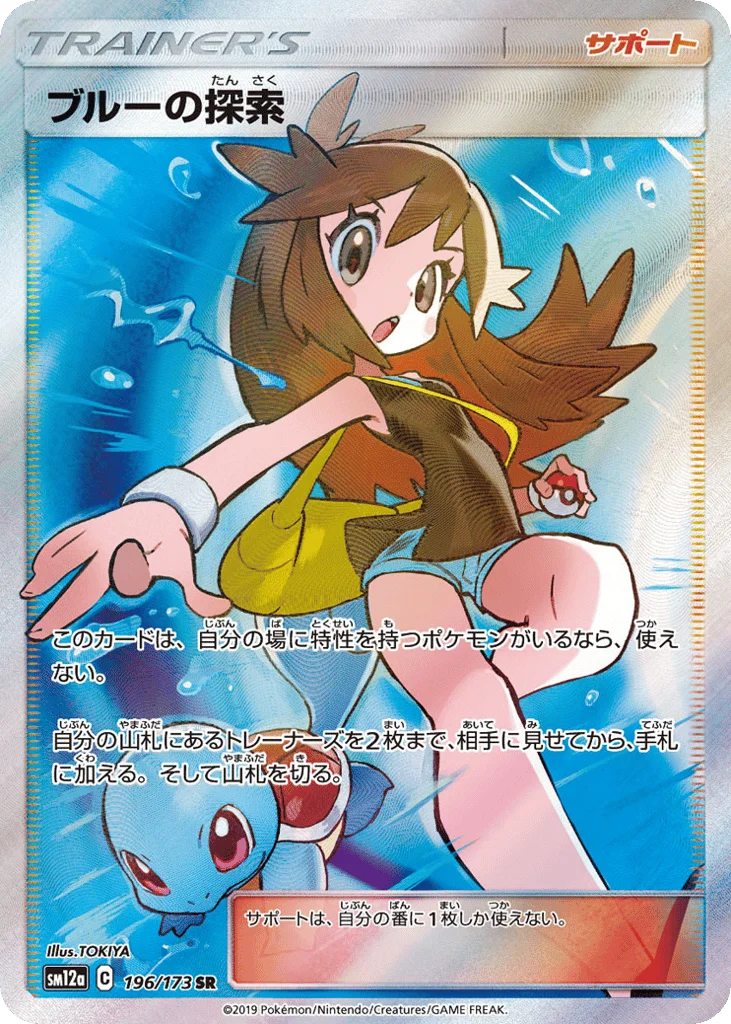 Green's Exploration · TAG TEAM GX: Tag All Stars