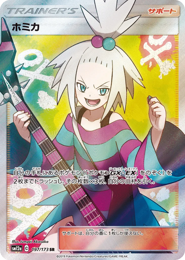 Roxie · TAG TEAM GX: Tag All Stars