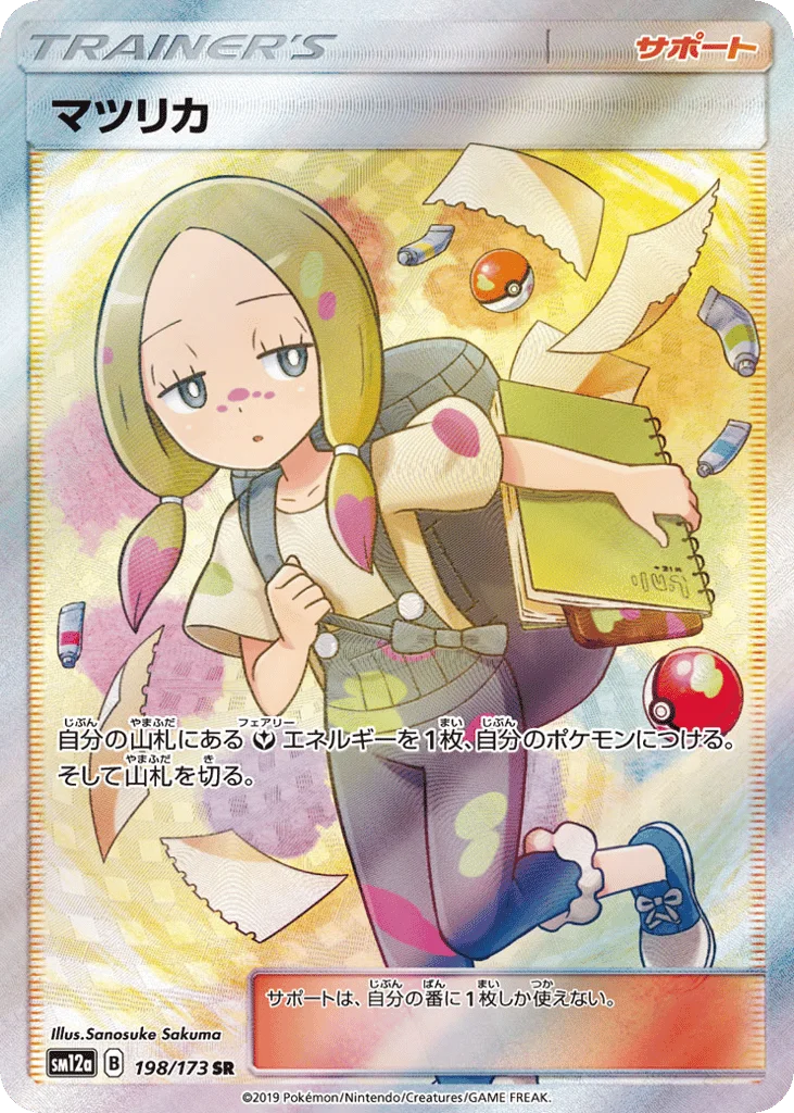 Mina · TAG TEAM GX: Tag All Stars