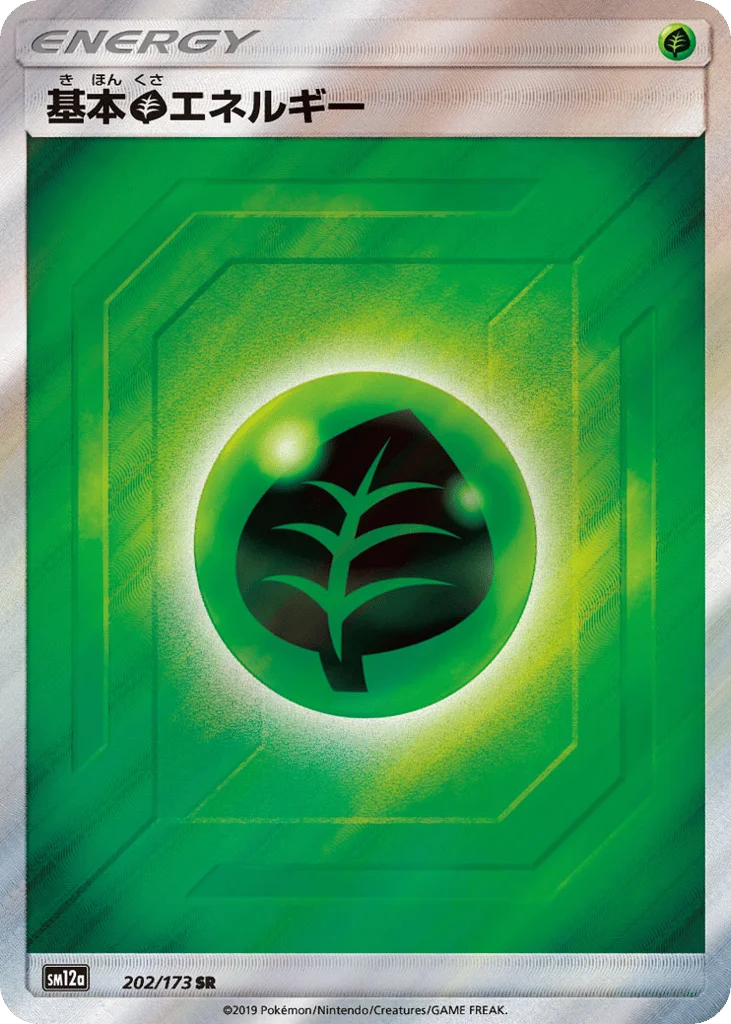 Grass Energy · TAG TEAM GX: Tag All Stars