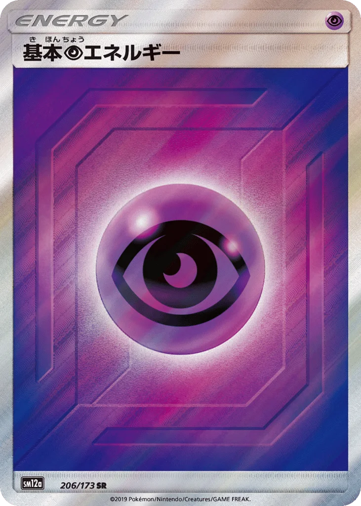 Psychic Energy · TAG TEAM GX: Tag All Stars
