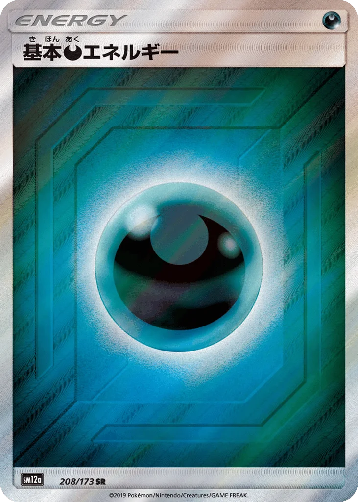 Darkness Energy · TAG TEAM GX: Tag All Stars
