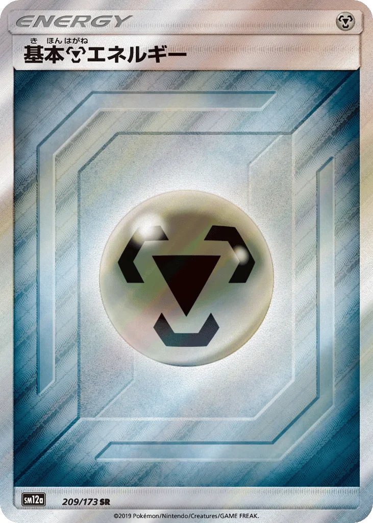 Metal Energy · TAG TEAM GX: Tag All Stars