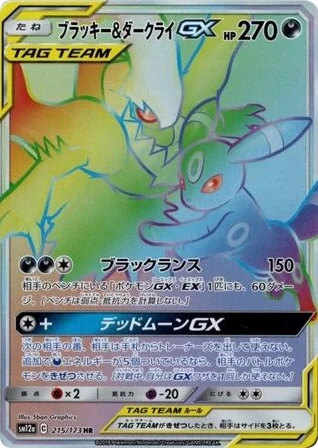 Umbreon & Darkrai-GX · TAG TEAM GX: Tag All Stars