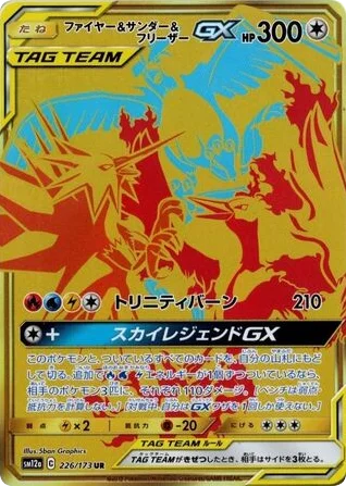 Moltres & Zapdos & Articuno-GX · TAG TEAM GX: Tag All Stars