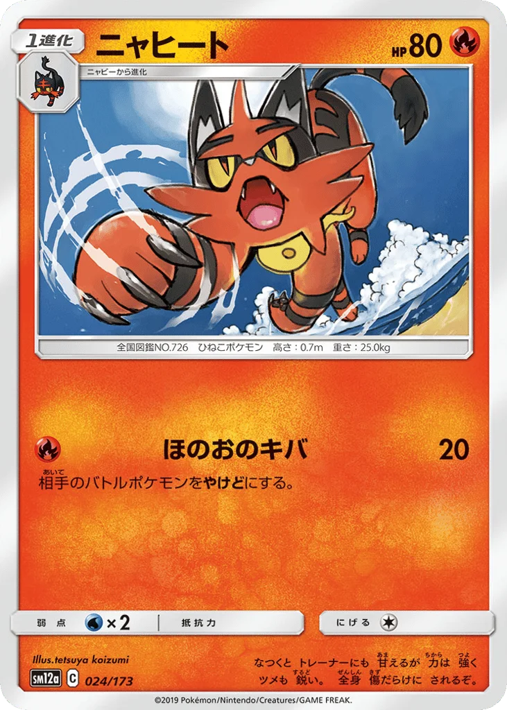 Torracat · TAG TEAM GX: Tag All Stars