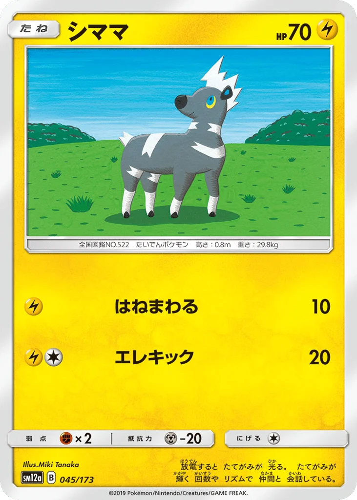 Blitzle · TAG TEAM GX: Tag All Stars