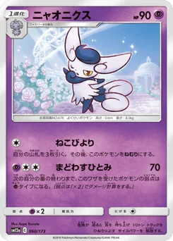 ニャオニクス