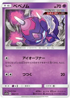 ベベノム