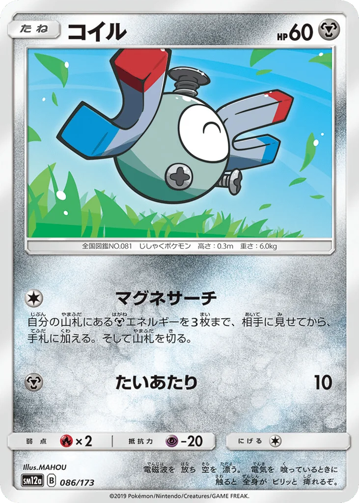 Magnemite · TAG TEAM GX: Tag All Stars