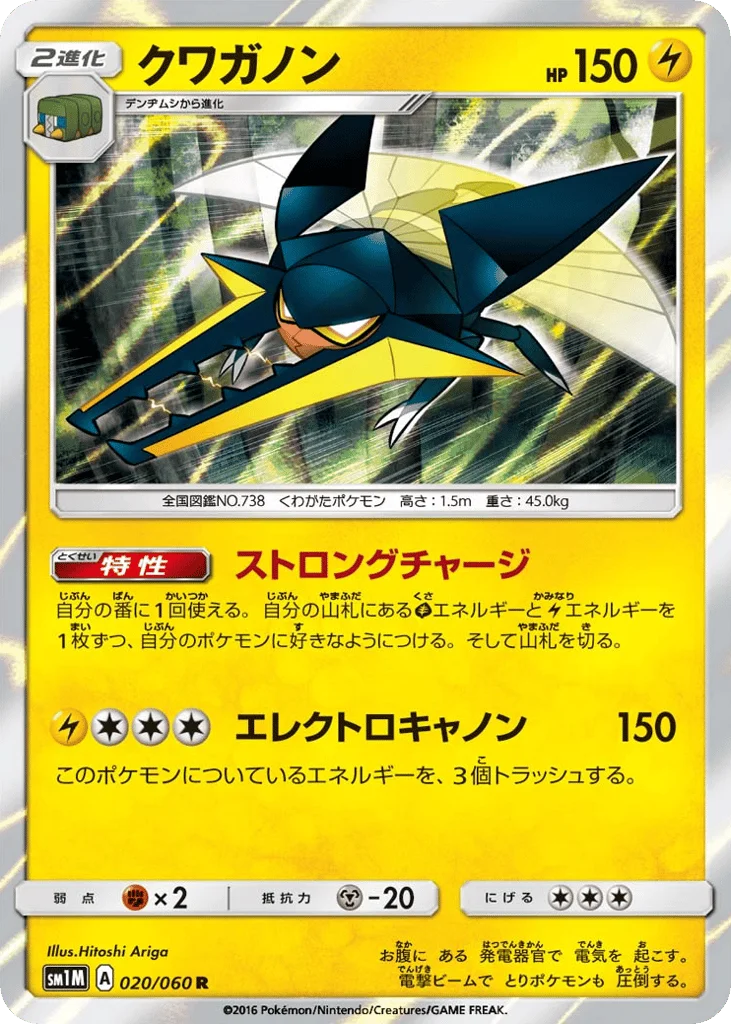 Vikavolt · Collection Moon