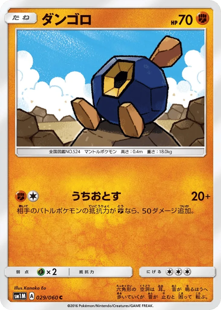 Roggenrola · Collection Moon
