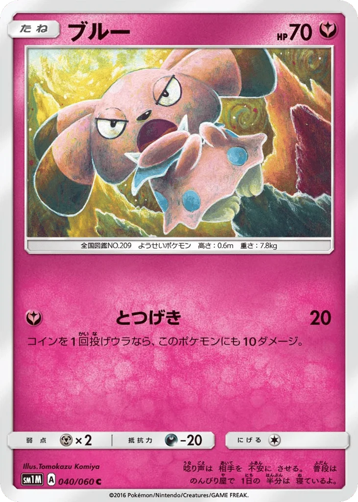 Snubbull · Collection Moon