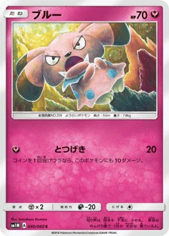 ブルー