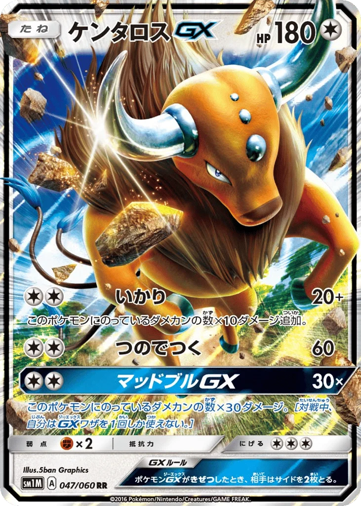 Tauros-GX · Collection Moon
